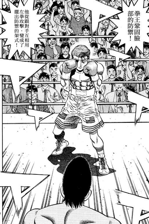 第一神拳 - 第59卷 - 第70张图