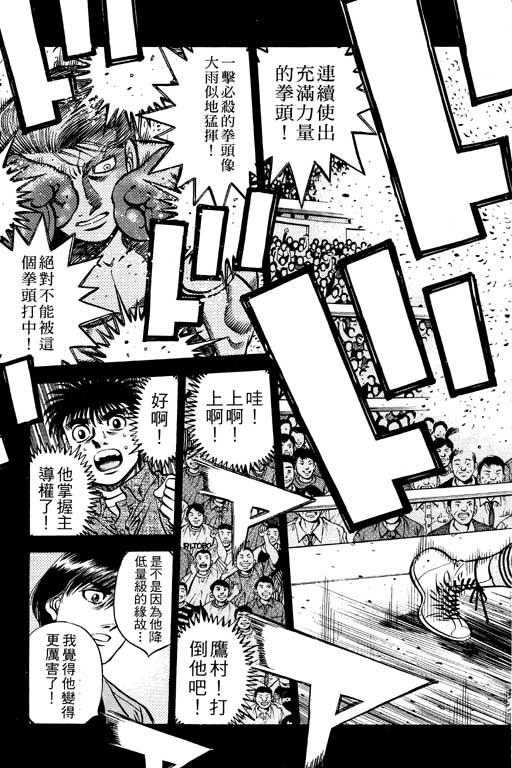 第一神拳 - 第59卷 - 第73张图