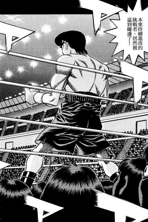 第一神拳 - 第59卷 - 第80张图