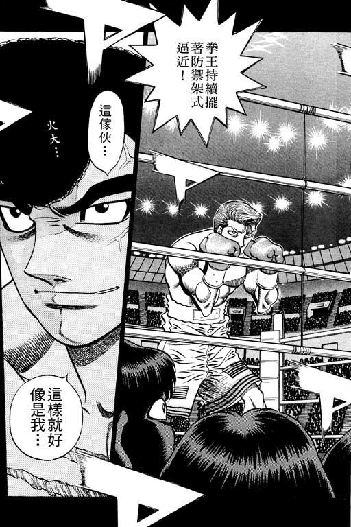 第一神拳 - 第59卷 - 第81张图