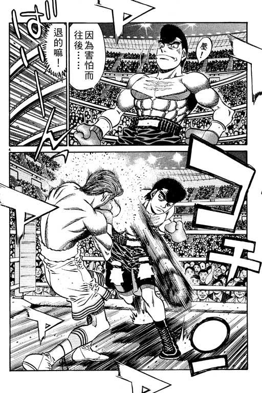 第一神拳 - 第59卷 - 第82张图