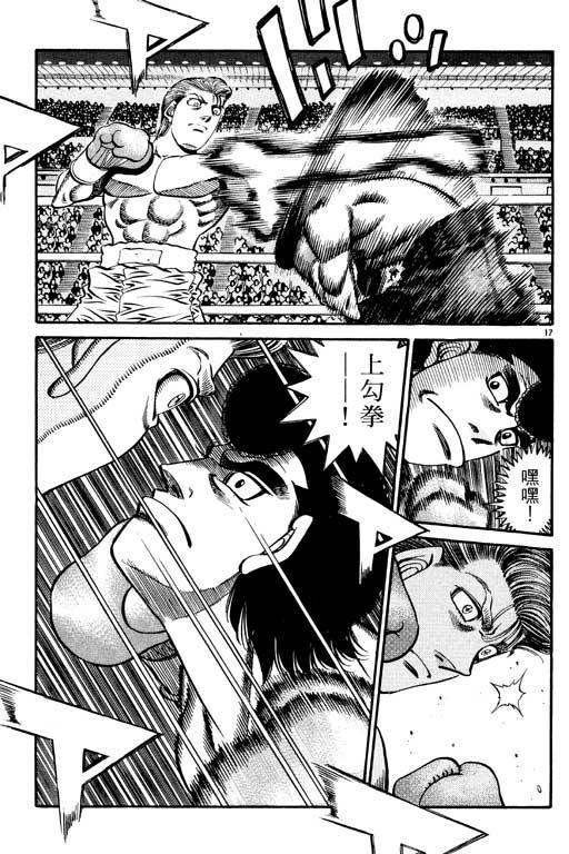 第一神拳 - 第59卷 - 第95张图