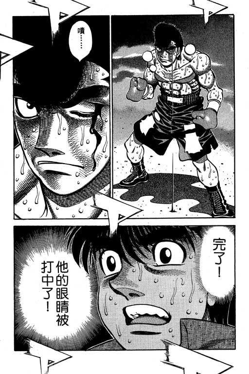 第一神拳 - 第60卷 - 第101张图