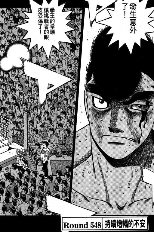 第一神拳 - 第60卷 - 第104张图
