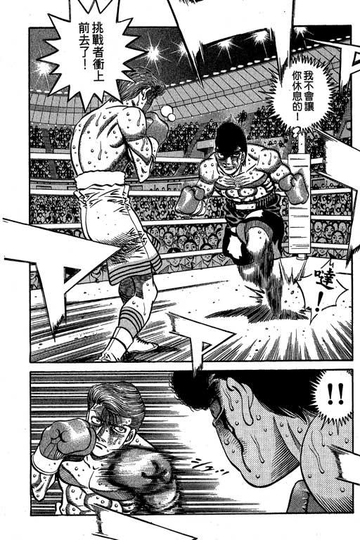 第一神拳 - 第60卷 - 第112张图