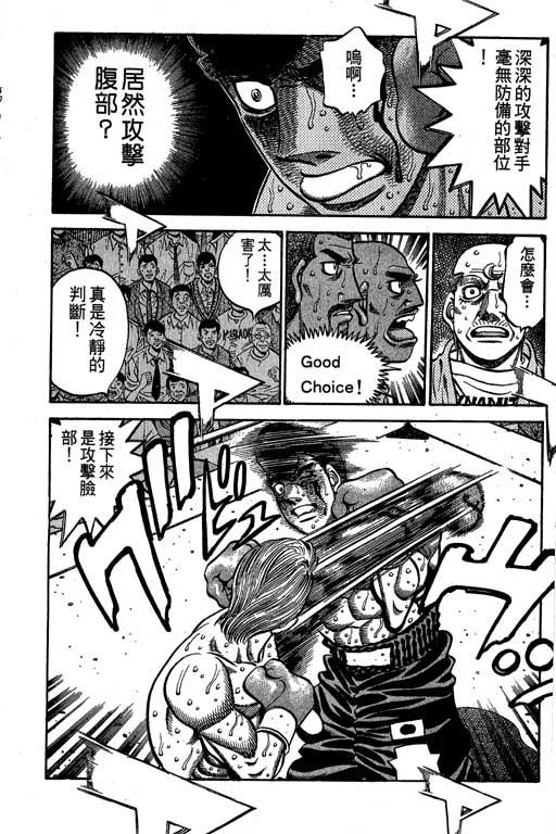 第一神拳 - 第60卷 - 第116张图