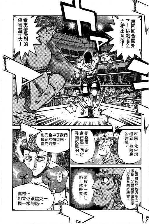 第一神拳 - 第60卷 - 第11张图