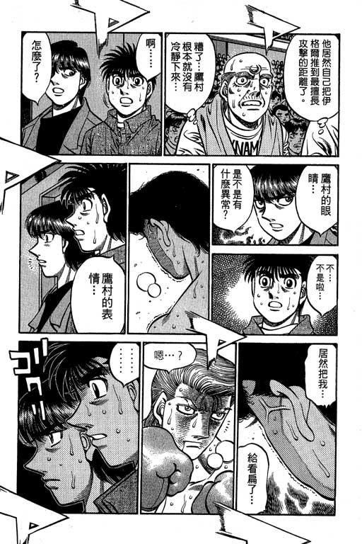 第一神拳 - 第60卷 - 第123张图