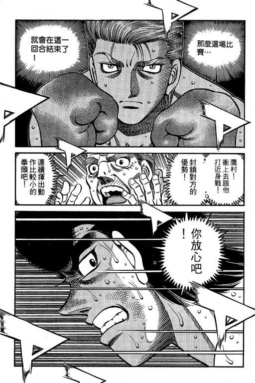 第一神拳 - 第60卷 - 第12张图