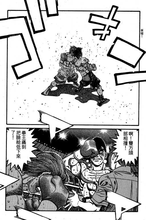 第一神拳 - 第60卷 - 第135张图