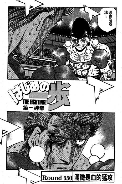 第一神拳 - 第60卷 - 第139张图