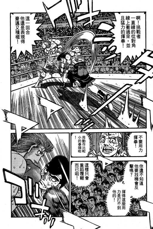 第一神拳 - 第60卷 - 第13张图