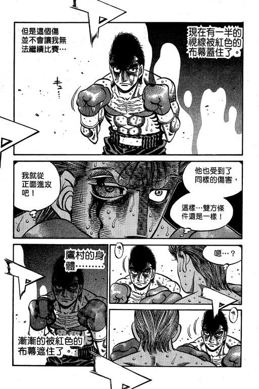 第一神拳 - 第60卷 - 第141张图