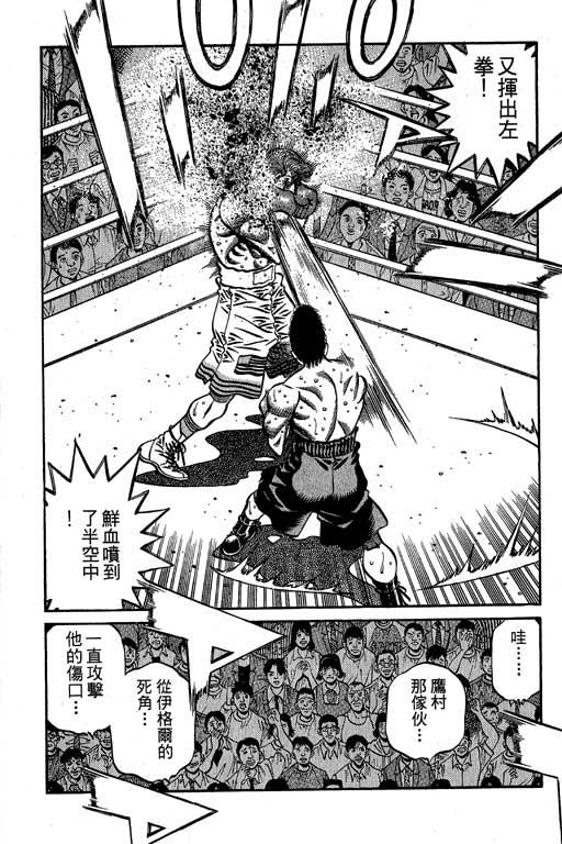 第一神拳 - 第60卷 - 第144张图