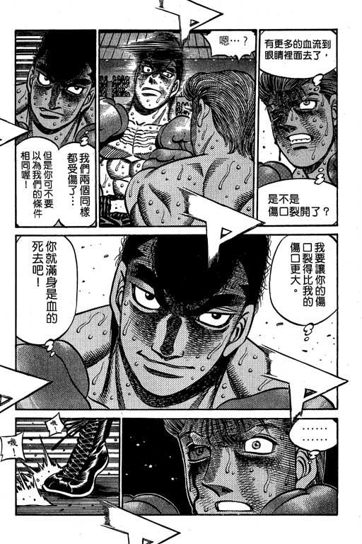 第一神拳 - 第60卷 - 第145张图