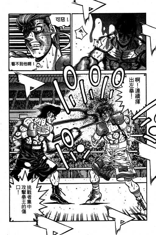 第一神拳 - 第60卷 - 第146张图