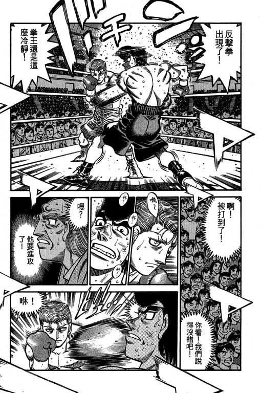 第一神拳 - 第60卷 - 第14张图
