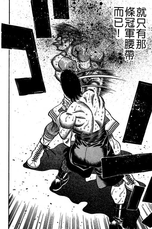 第一神拳 - 第60卷 - 第156张图