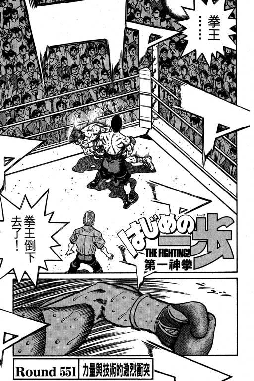 第一神拳 - 第60卷 - 第159张图
