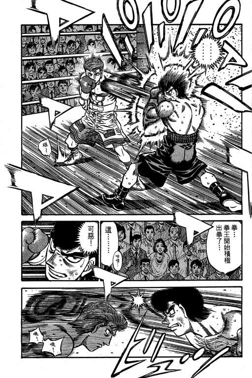 第一神拳 - 第60卷 - 第15张图