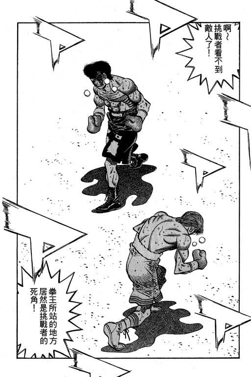 第一神拳 - 第60卷 - 第164张图