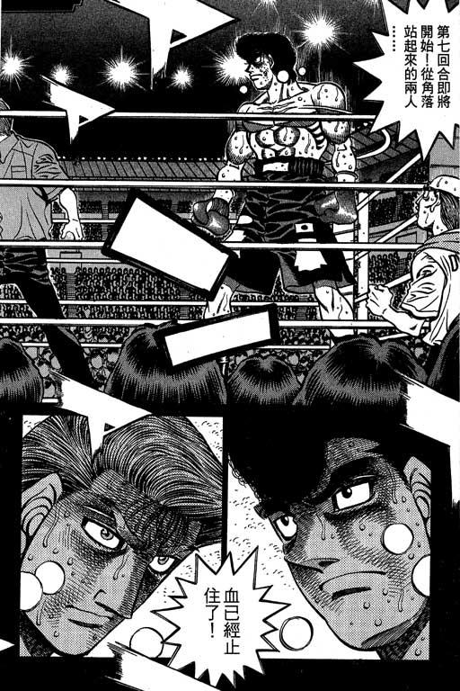 第一神拳 - 第60卷 - 第168张图