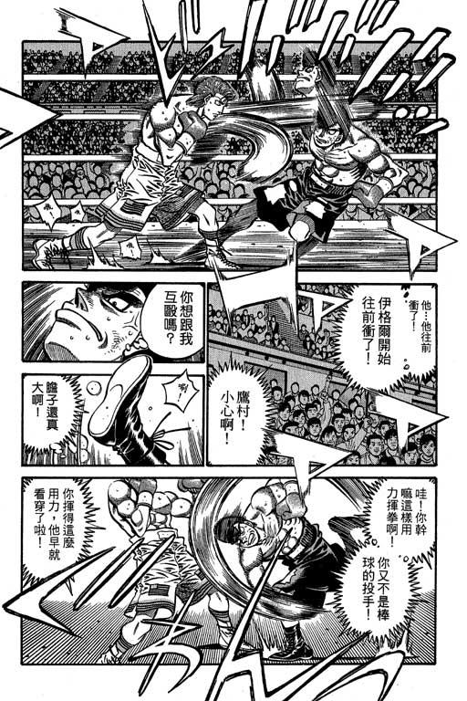 第一神拳 - 第60卷 - 第16张图