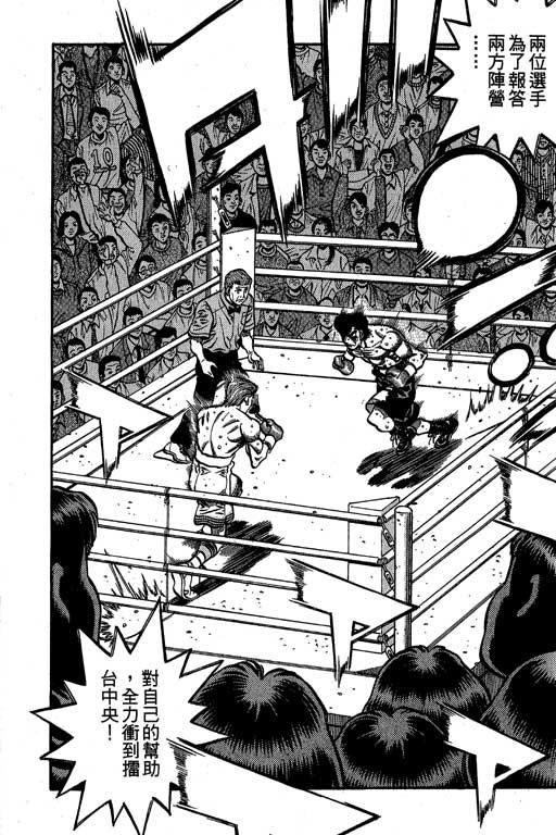 第一神拳 - 第60卷 - 第170张图