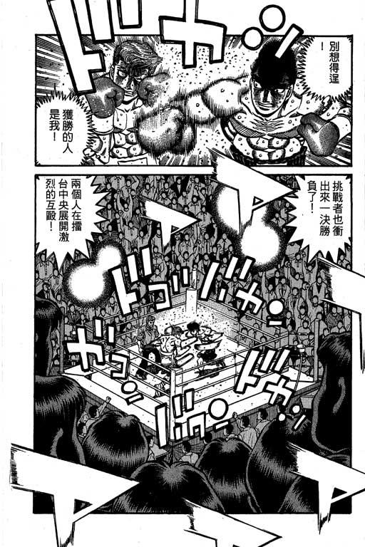 第一神拳 - 第60卷 - 第174张图