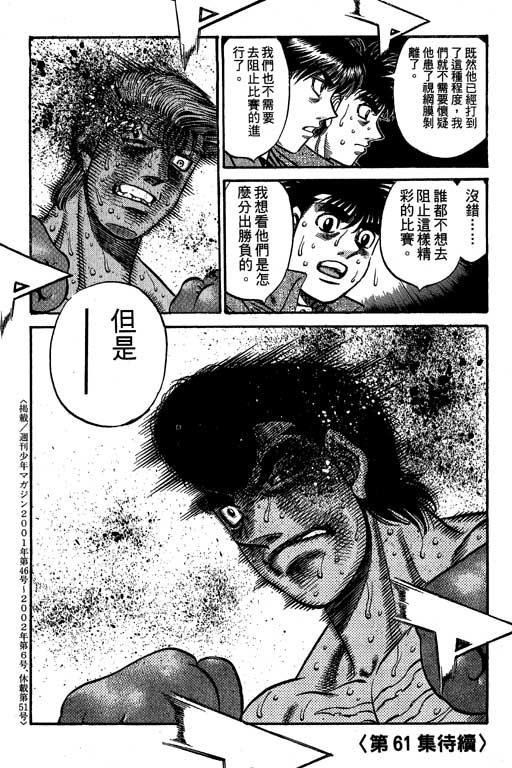 第一神拳 - 第60卷 - 第177张图