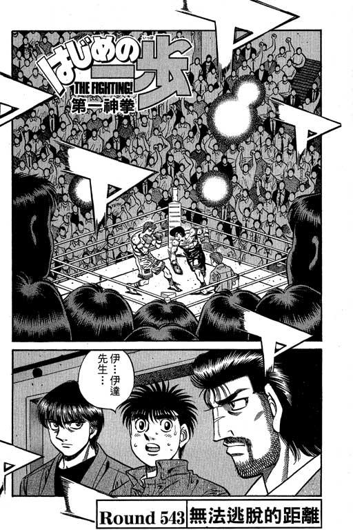 第一神拳 - 第60卷 - 第20张图