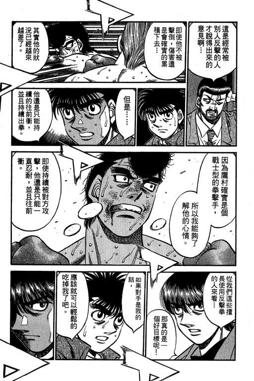 第一神拳 - 第60卷 - 第24张图