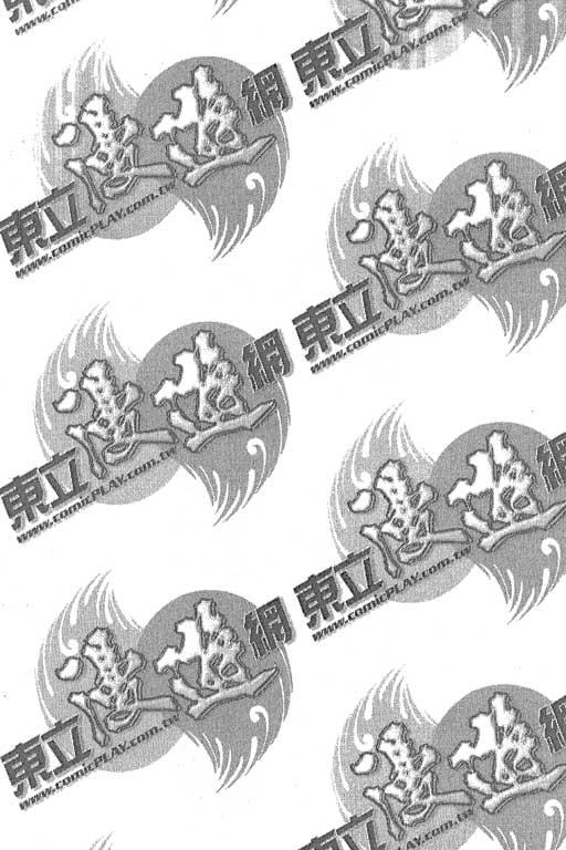 第一神拳 - 第60卷 - 第2张图