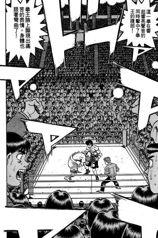 第一神拳 - 第60卷 - 第33张图
