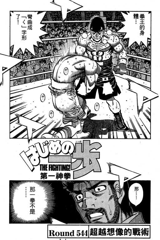 第一神拳 - 第60卷 - 第34张图