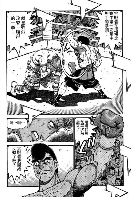 第一神拳 - 第60卷 - 第35张图