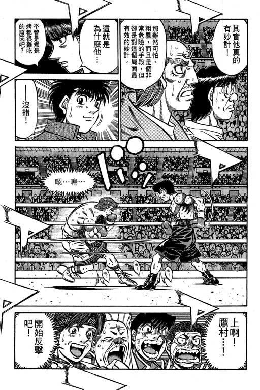 第一神拳 - 第60卷 - 第36张图