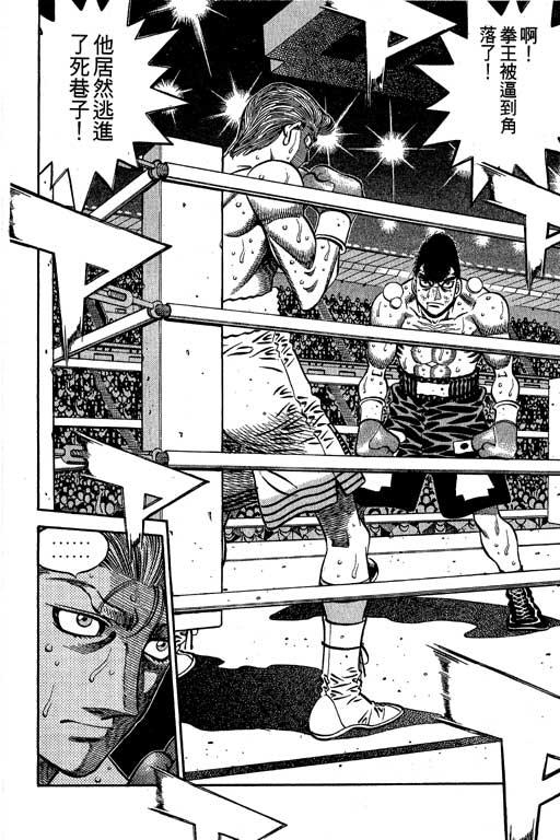 第一神拳 - 第60卷 - 第39张图