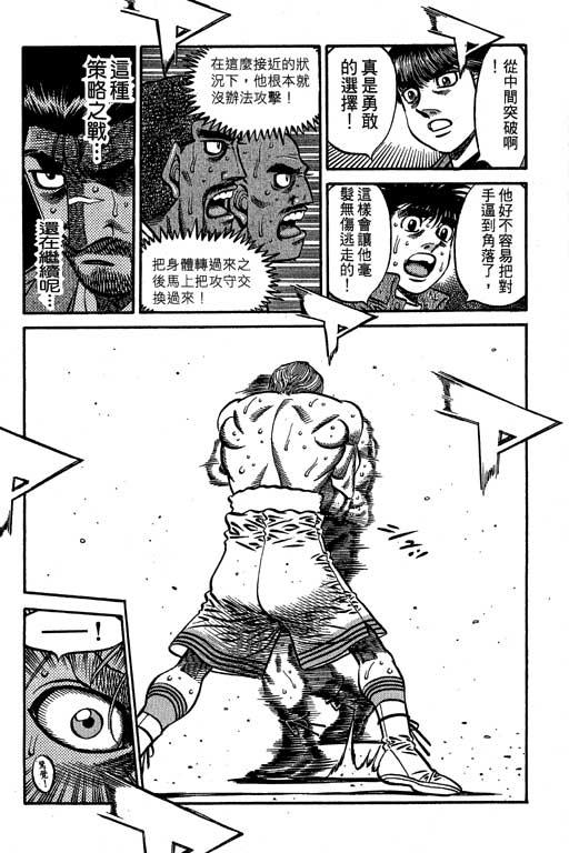 第一神拳 - 第60卷 - 第48张图