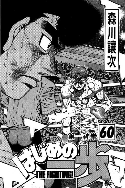 第一神拳 - 第60卷 - 第4张图