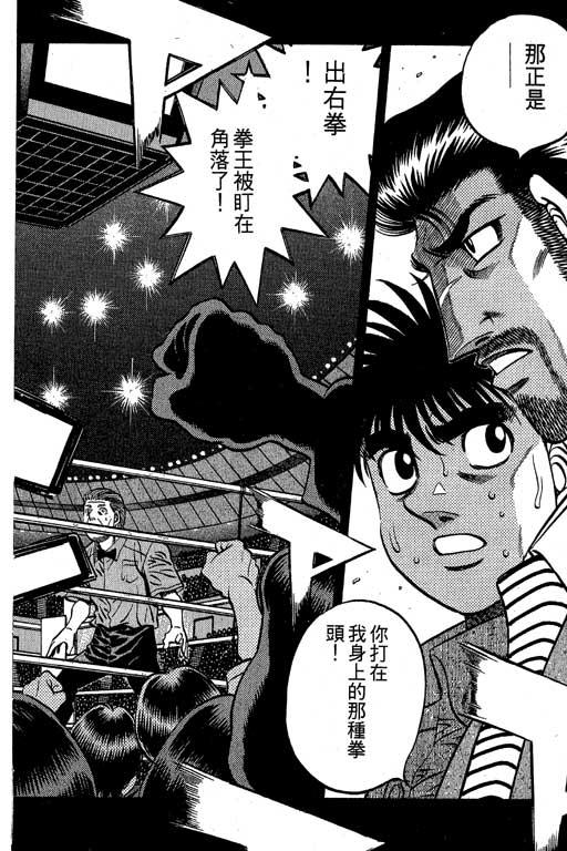 第一神拳 - 第60卷 - 第51张图