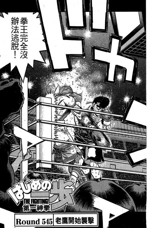 第一神拳 - 第60卷 - 第52张图