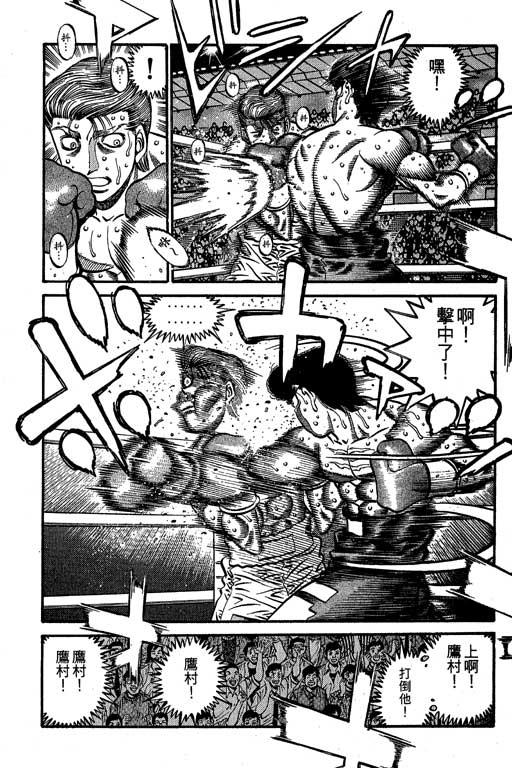 第一神拳 - 第60卷 - 第55张图