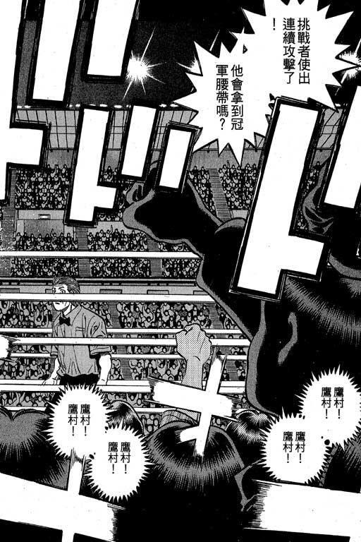 第一神拳 - 第60卷 - 第57张图