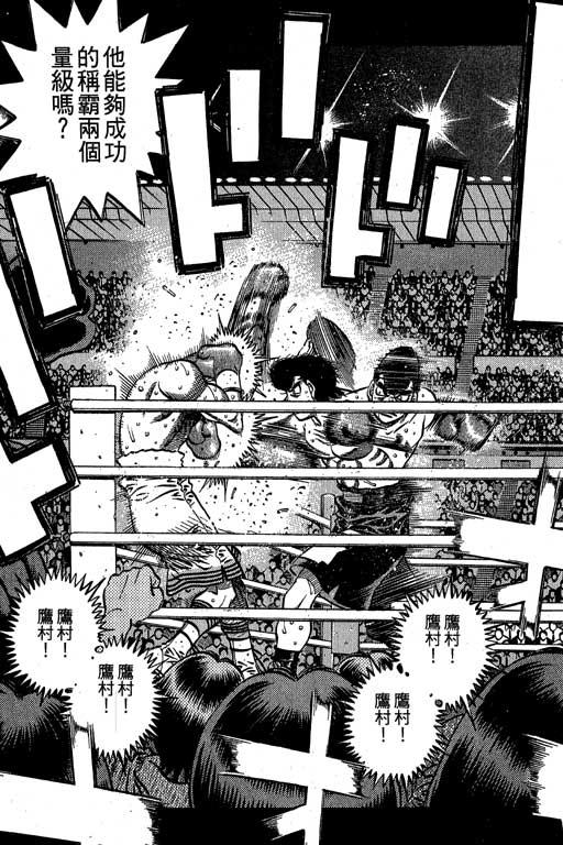 第一神拳 - 第60卷 - 第58张图