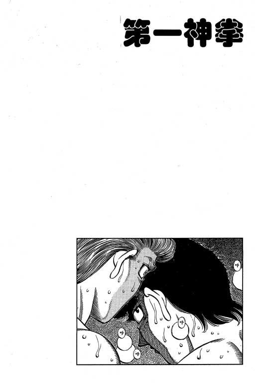 第一神拳 - 第60卷 - 第62张图