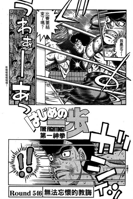 第一神拳 - 第60卷 - 第63张图