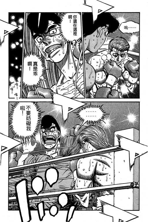 第一神拳 - 第60卷 - 第65张图