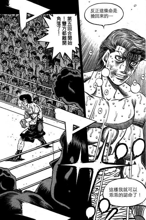第一神拳 - 第60卷 - 第72张图