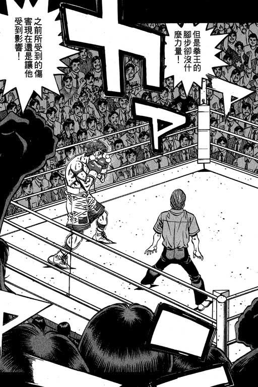 第一神拳 - 第60卷 - 第73张图